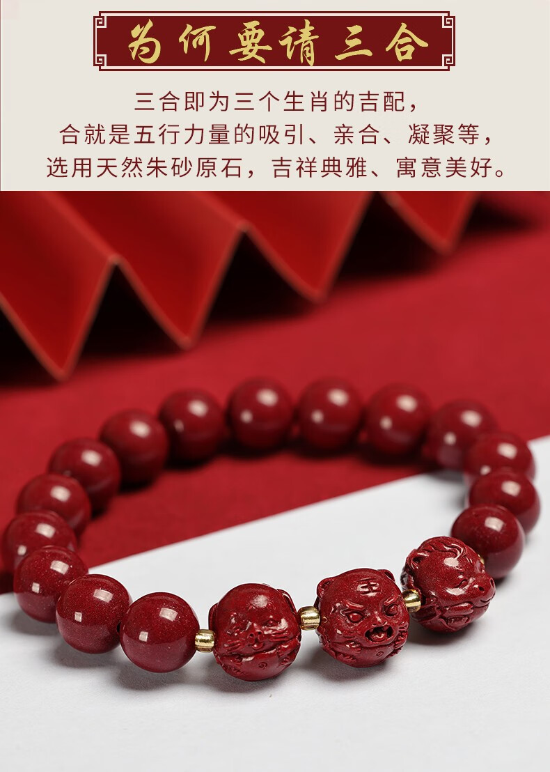 朱砂手串三合生肖手链属虎本命年转运护身手链男女天然朱砂饰品生肖马