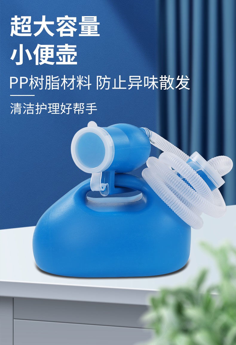 成人老人男士尿壶儿童家用医用卧床病人男用夜壶医用接尿器男老年人