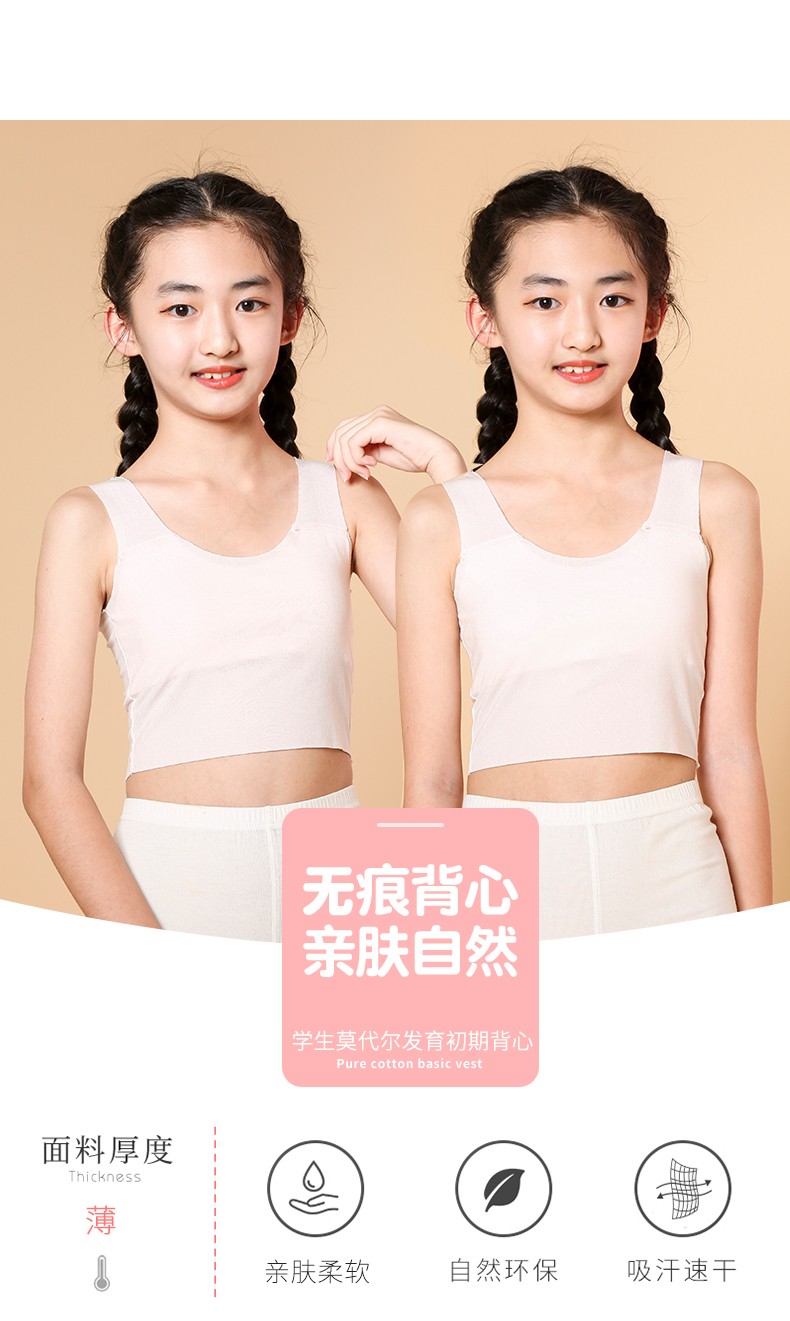 幻薇少女内衣发育期背心小学生初中生防凸点薄款学生文胸胸罩浅蓝色1