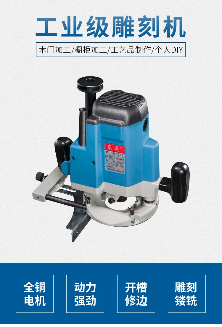 东成木工雕刻机木工大锣机雕花机电木铣木工修边倒角机小锣机小型雕刻