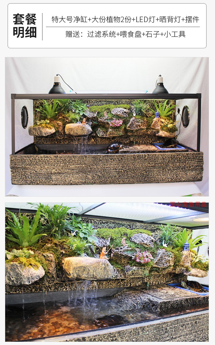 乌龟缸带晒台玻璃水龟缸雨林造景水陆缸鳄龟缸黄缘龟缸巴西龟缸yp1350