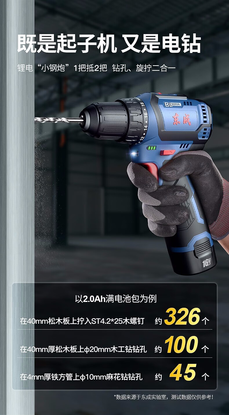 东成16v充电手钻锂电钻电动螺丝刀多功能家用电转东城电动工具 无刷