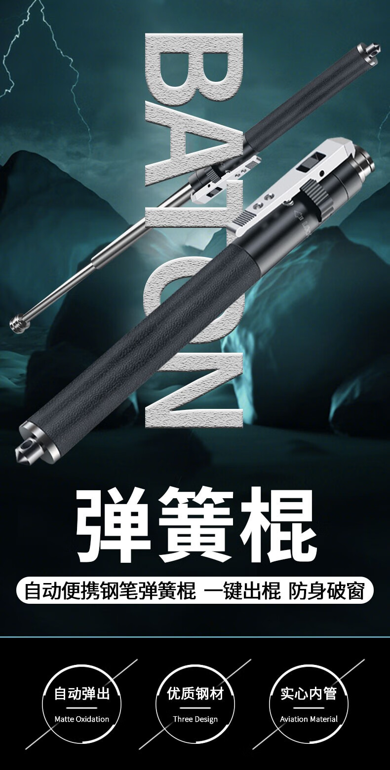 机械棍防身甩棒棍自动弹簧伸缩棍一键出棍战术防狼神器户外车载防身