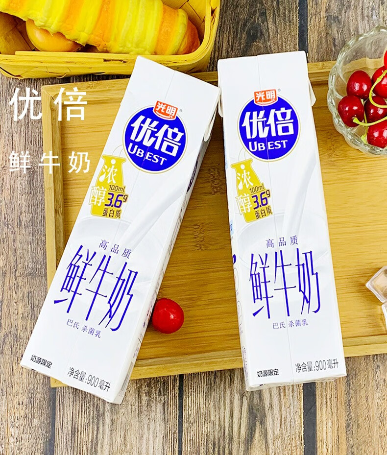 光明优倍鲜牛奶900ml盒高品质营养早餐奶巴氏杀菌乳优倍1盒尝鲜装