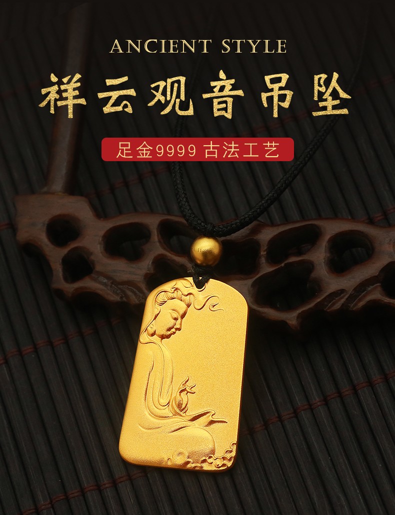 福喜顺古法黄金观音吊坠男足金9999实心菩萨方牌护身符项链挂坠无事牌