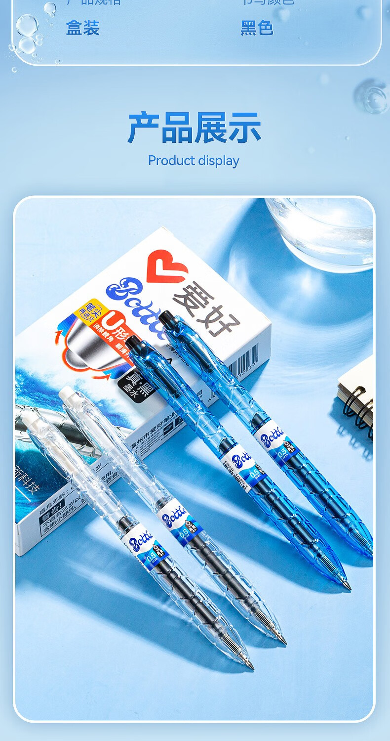 爱好(aihao) 宝特瓶中性笔矿泉水瓶笔0.