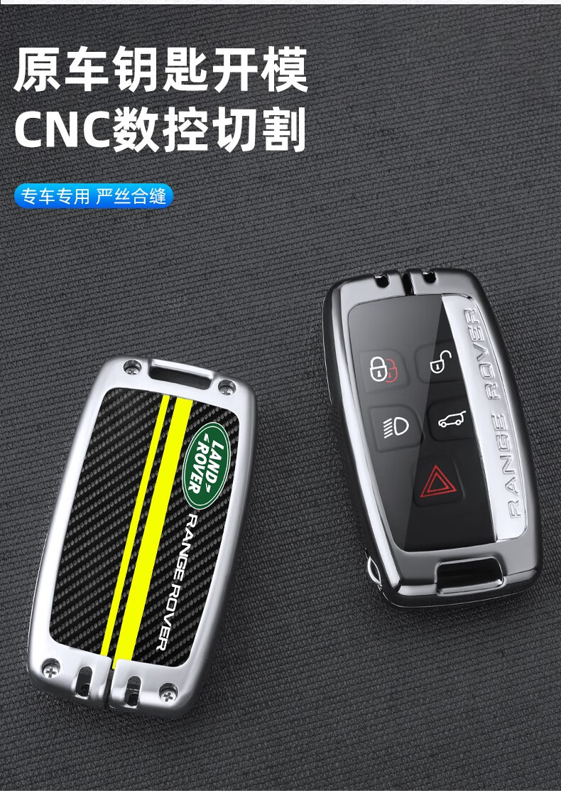 2022款路虎揽胜钥匙壳新款卫士星脉极光发现运动神行者行政版钥匙套壳