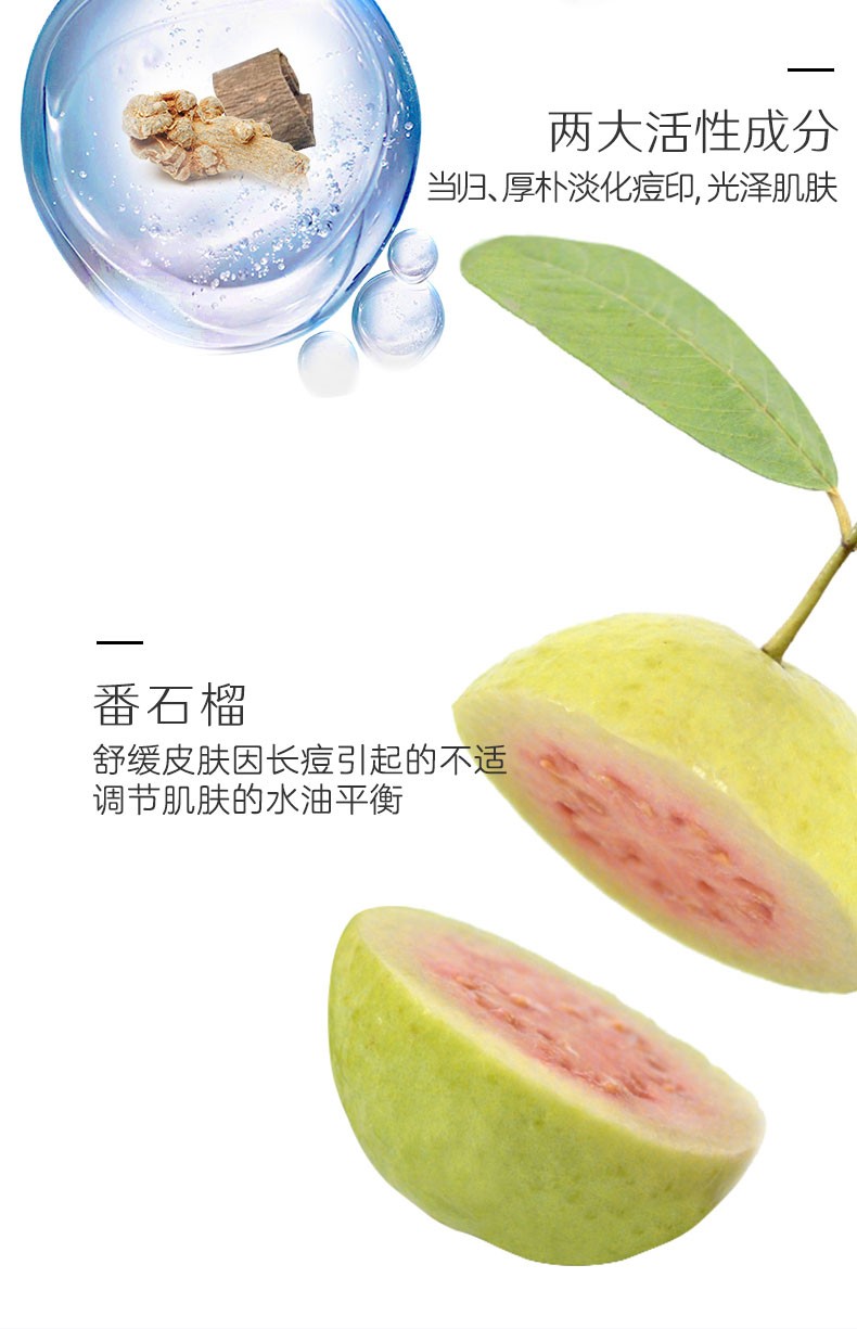 姗拉娜祛痘凝胶 祛痘膏青春痘学生祛痘印痘坑男女淡化痘印膏 植优金典