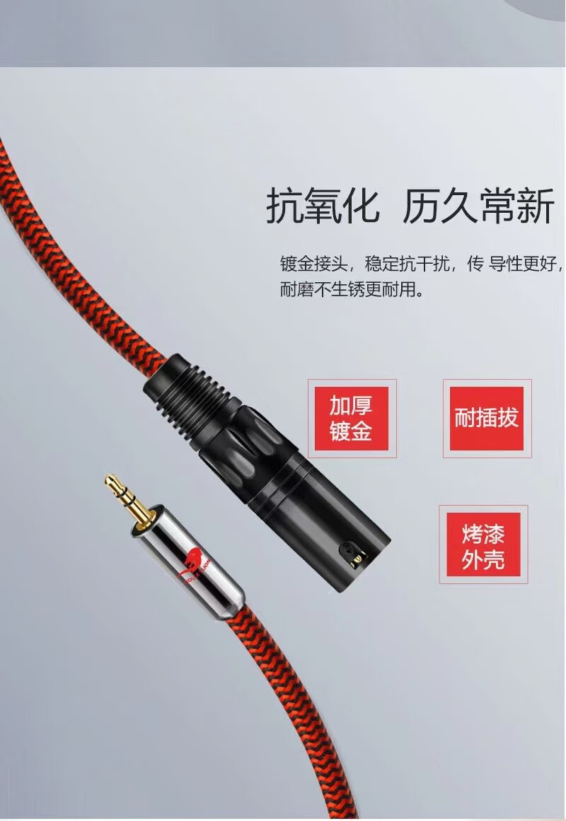 戈利狮(golle ylion) 3.5转卡农公音频线 卡侬xlr转3.