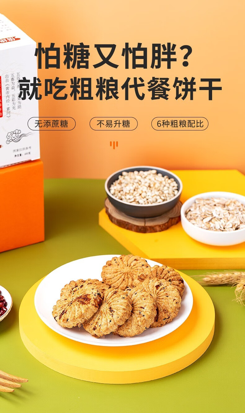 红豆薏米代餐压缩饼干减低无糖精脂糖友粗粮糖尿人主食零食品专用