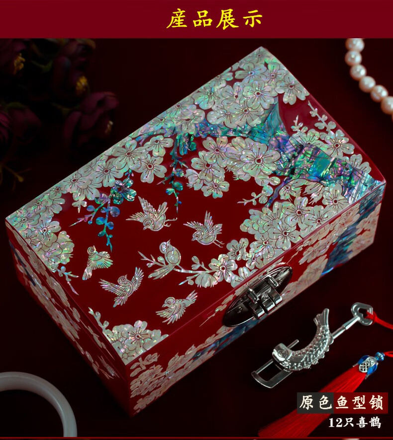 证件首饰盒中国风公主螺钿漆器陪嫁结婚送友人闺蜜描彩蝴蝶扣12只喜鹊