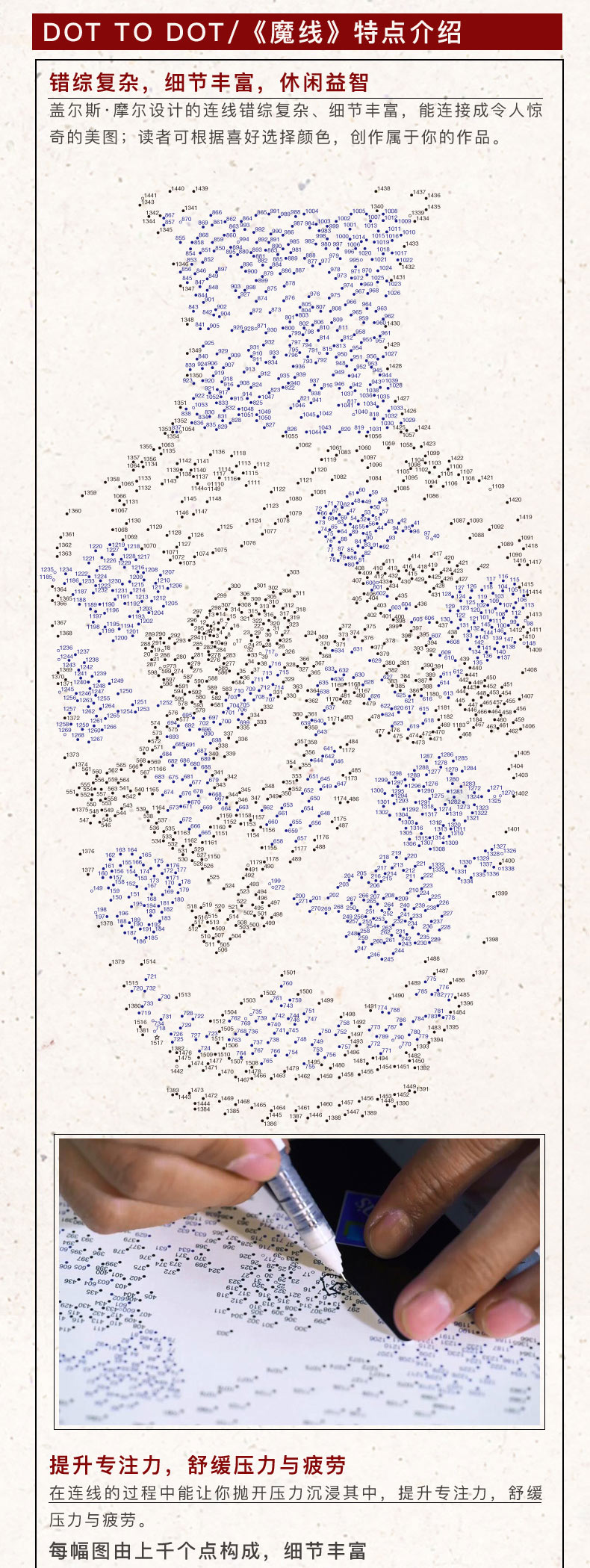 极限挑战:魔宫&魔线