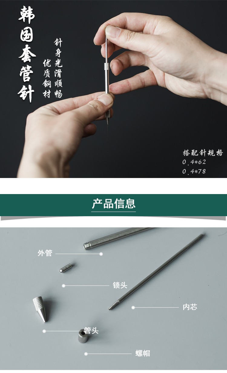 智象套管针 套管针工具 保质 配套长针0.4*78:100支装