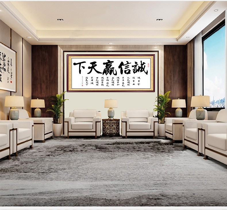 办公室挂画书房茶室公司文化装裱牌匾诚信赢天下b65168cm典雅红褐色