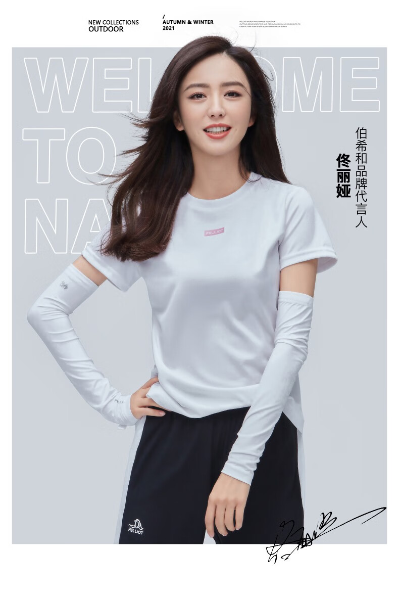 Pelliot 伯希和 男女款运动速干短袖T恤*2件 京东优惠券折后￥79包邮 多色可选