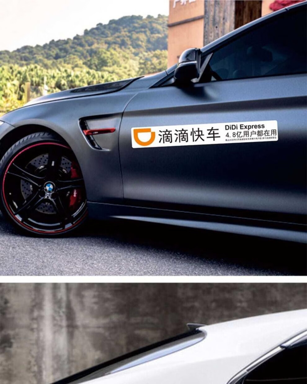 速优科滴滴出行车贴磁性防水个性汽车网约车滴滴快车磁吸软磁贴40厘米