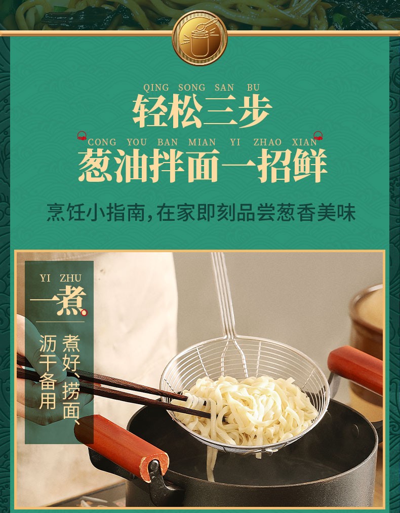 仲景上海葱油30g12袋拌饭拌菜酱料包手抓饼拌面下饭调味酱旗舰店袋装