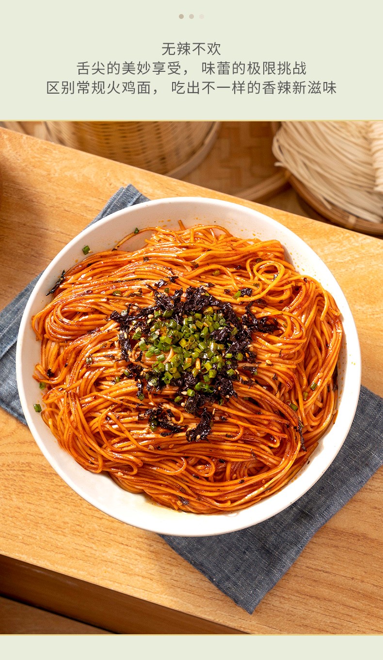 有你一面上海葱油拌面红油椒麻爽口兰州拉面担担面方便速食手工日晒面