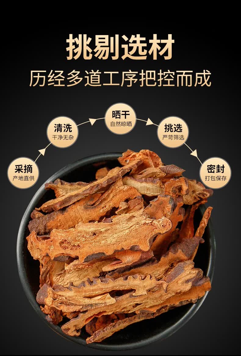 泽信堂 木瓜 中药材 皱木瓜 宣木瓜500克 500g