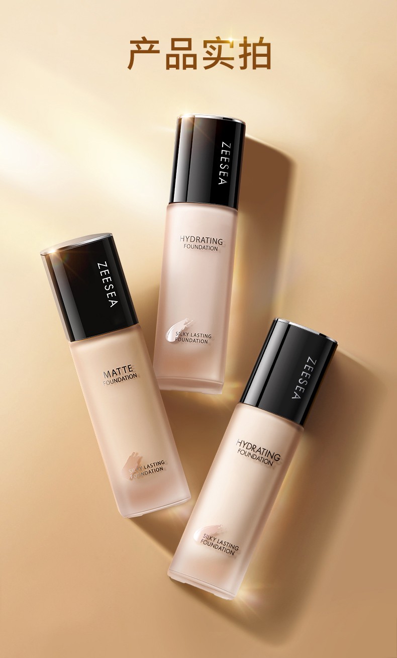 zeesea滋色轻薄水润粉底液姿色控油遮瑕保湿素颜粉底干皮油皮底妆霜膏