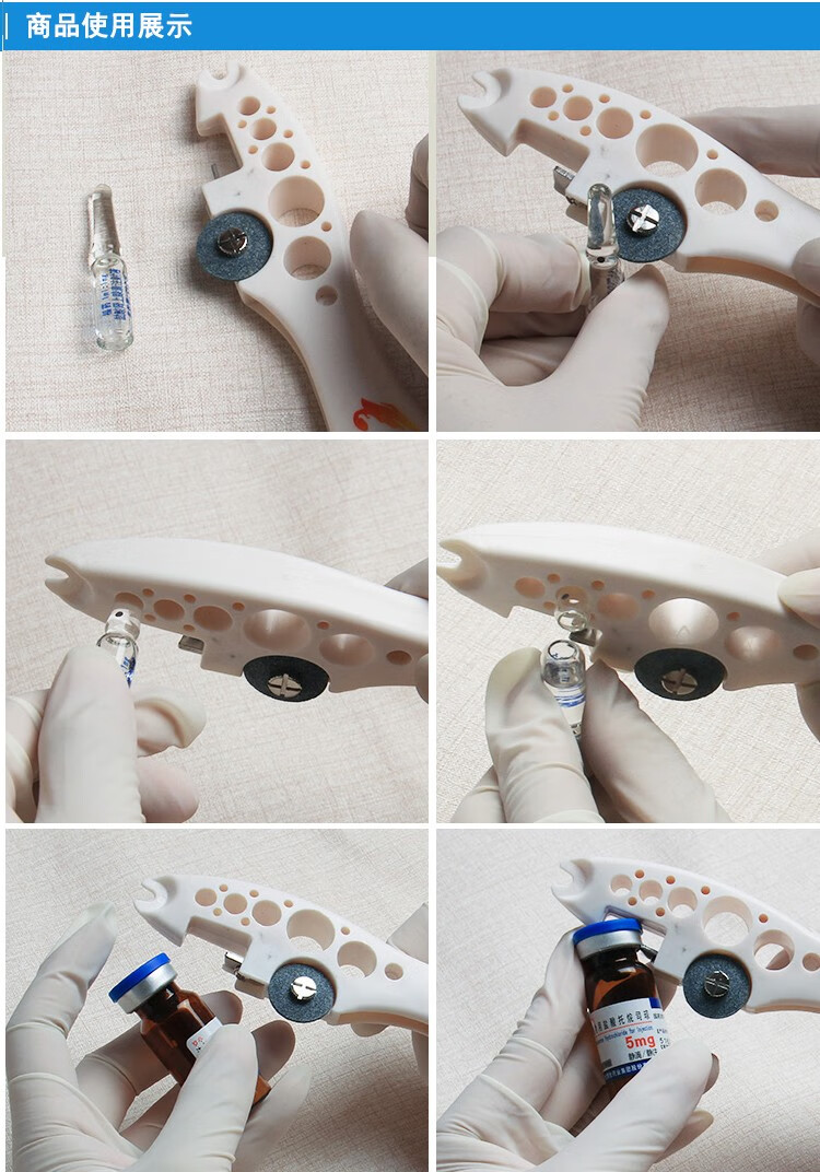 soar顺兴发护士开瓶器启瓶器医护用玻璃安瓿开启药瓶割瓶器带砂轮片多