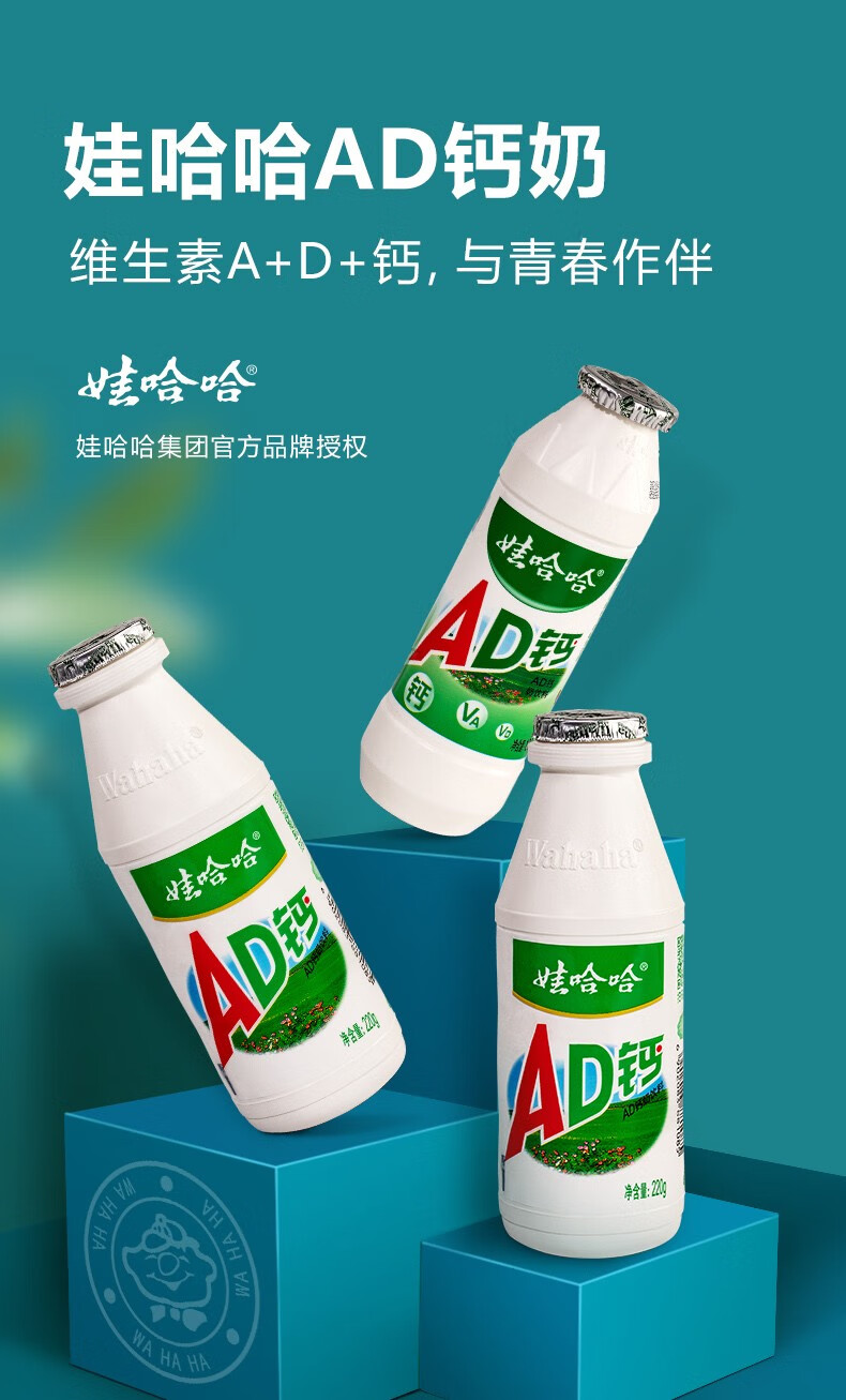 新货娃哈哈ad钙奶乳酸菌饮料儿童牛奶酸奶ad钙含乳奶整箱礼盒装ad钙奶