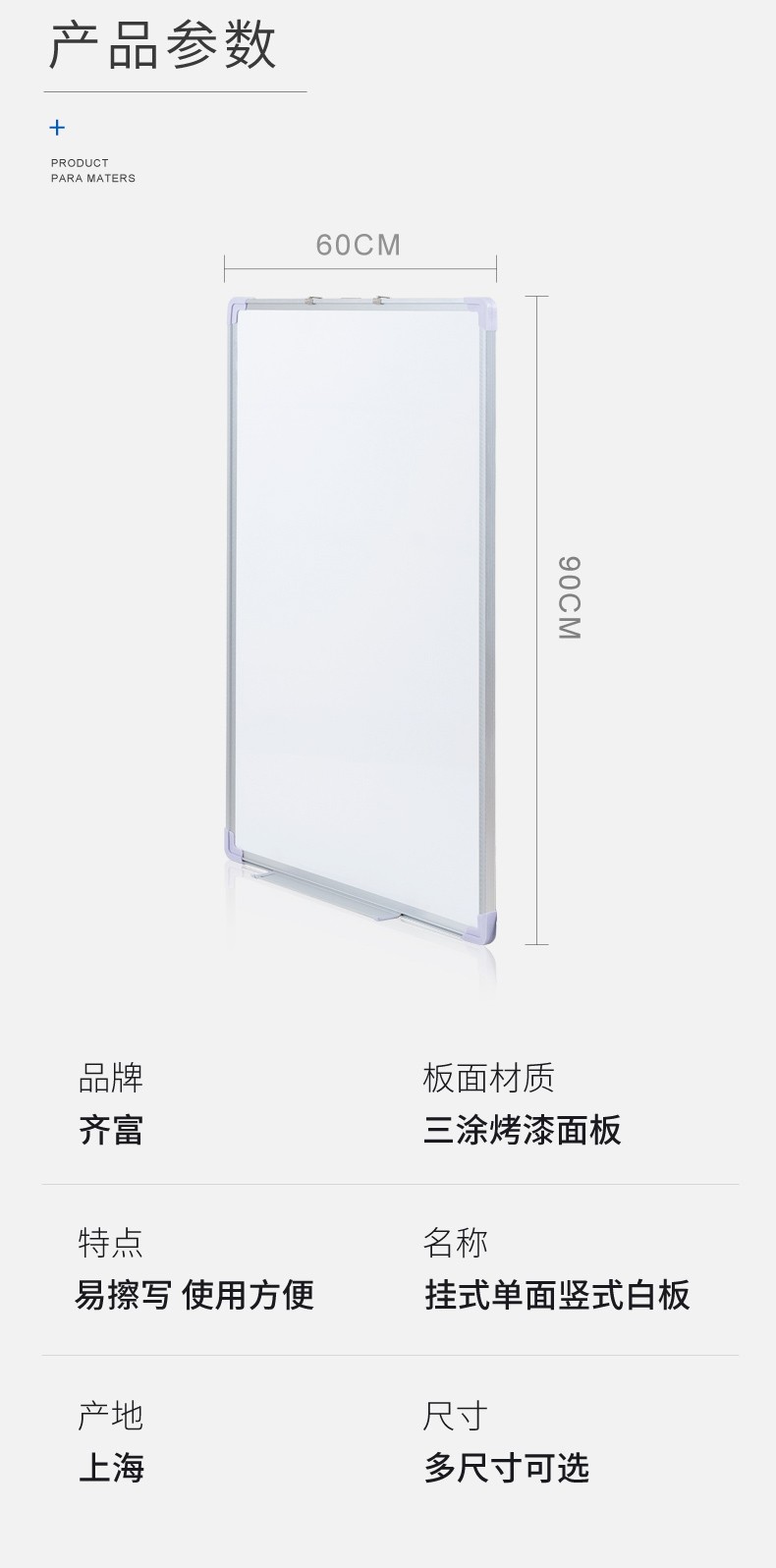 齐富(QIFU) 齐富定制竖挂式单面磁性白板办公教学写字会议留言培训定做竖式黑板 60*90cm竖式挂式白板【图片 价格 品牌 报价】-京东