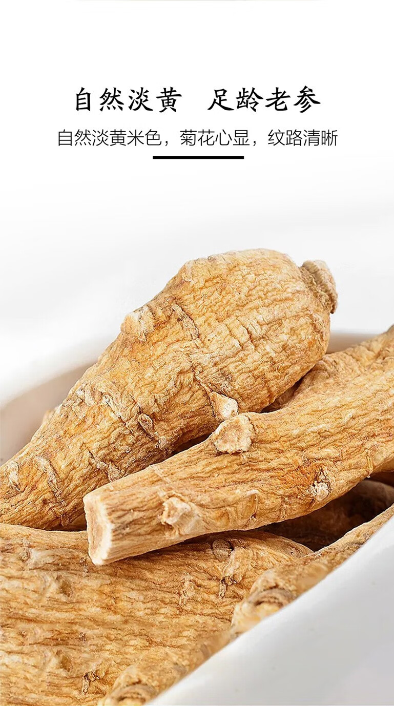 雪域太白 西洋参片500g特级花旗参片参片切片泡水粉 单罐180g 西洋参