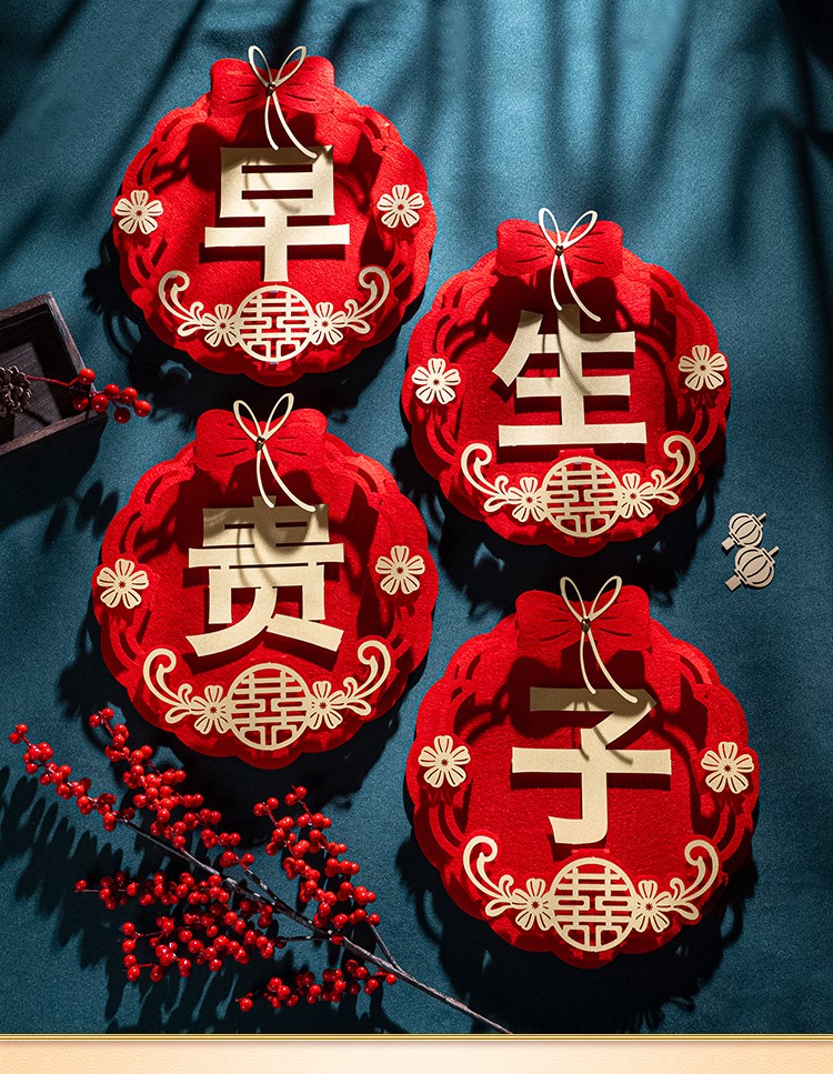 轻銮早生贵子模板摆件婚房布置新婚压床模具摆设婚床装扮婚庆用品婚礼