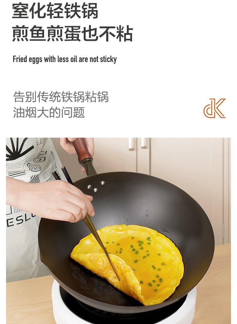 德世朗deslon炒锅铁锅日本进口高纯精铁窒化铁锅炒菜锅燃气灶电磁炉