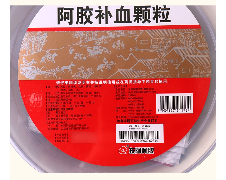 东阿阿胶阿胶补血颗粒4g30袋益气补气养血用于久病体弱面黄肌瘦气虚血