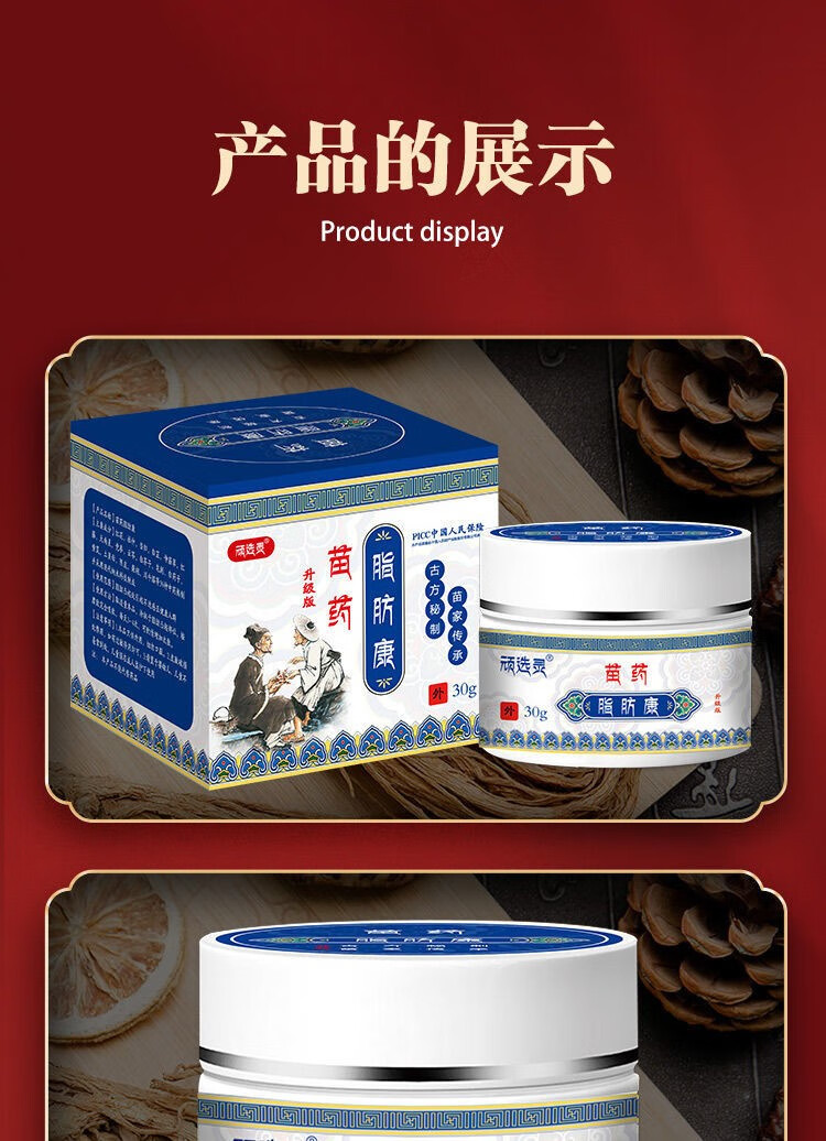 大药房直发】脂肪瘤去除全身皮下多发性消瘤膏消除硬块克星脂肪留消贴