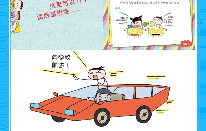 现货包邮米小圈上学记三年级4册塑封加油足球小将搞笑大王来啦小顽皮
