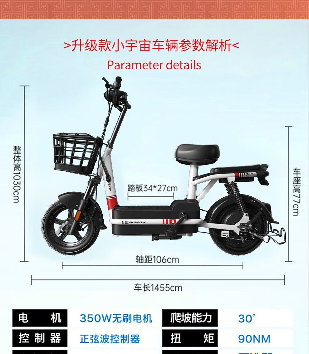飞鸽flyingpigeon电动车新国标电池可拆卸电动自行车男女成人学生中