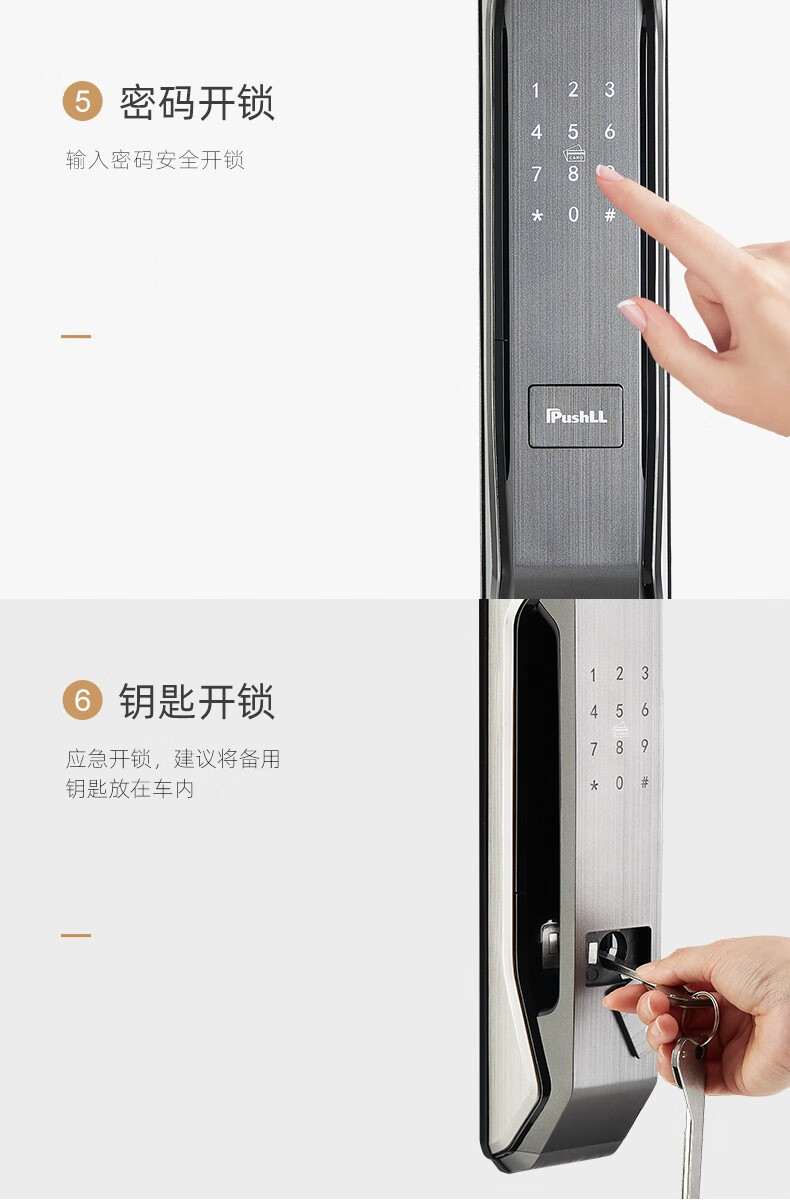 朴墅pushll会收发快递的指静脉识别指纹锁电子密码锁智能锁家用防盗