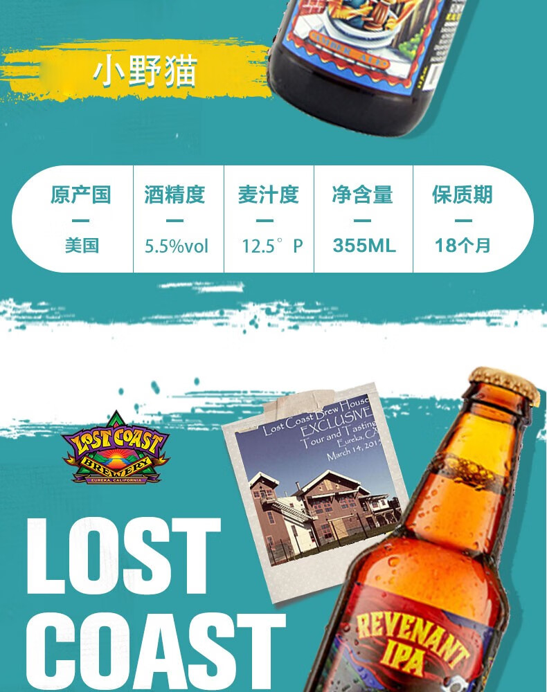 迷失海岸啤酒产地图片