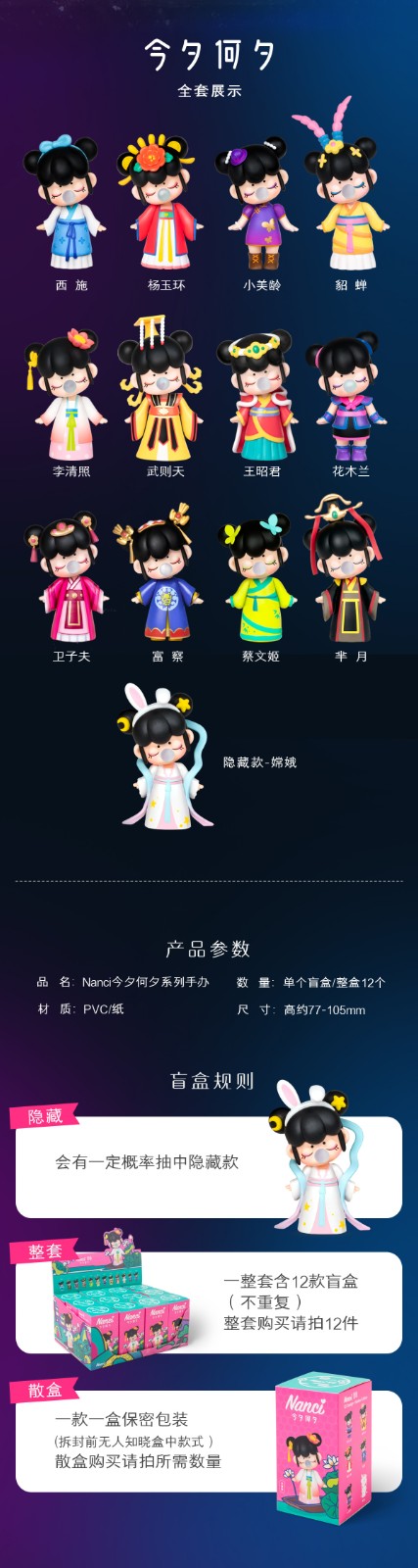 nanci囡茜手办今夕何夕古代女子盲盒娃娃摆件创意礼物女花木兰