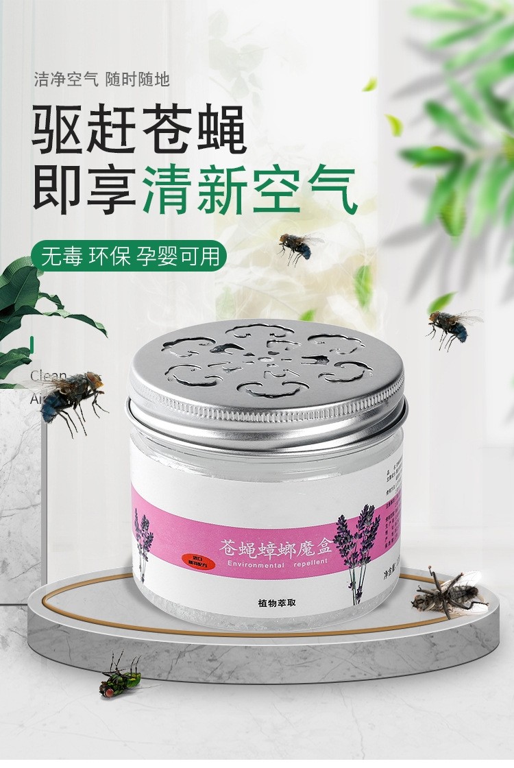 驱苍蝇魔盒4盒装驱苍蝇克星灭蝇驱蟑螂苍蝇饭店家用商用驱赶苍蝇神器