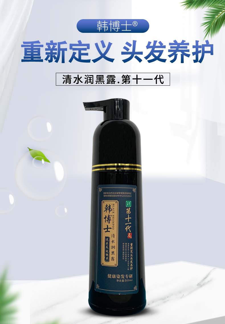 韩博士第六代第十代中华禅洗植物膏天然1染发剂珍仪本草黑色第十代