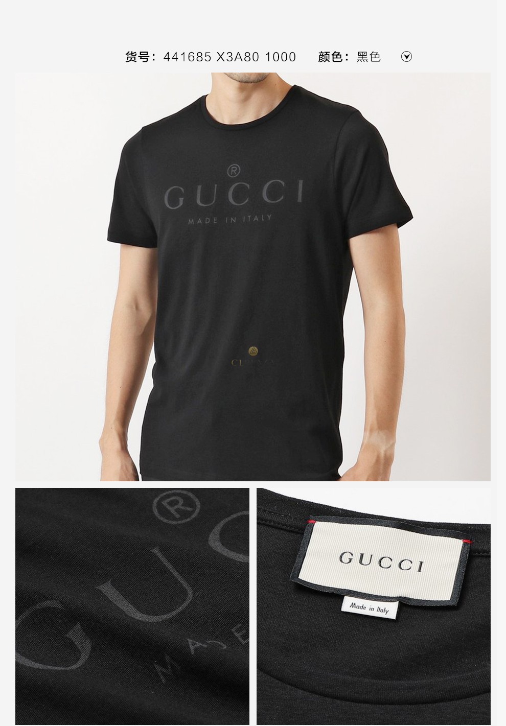 古驰gucci男装男士字母logo休闲纯色短袖t恤预售1530天左右发货441685