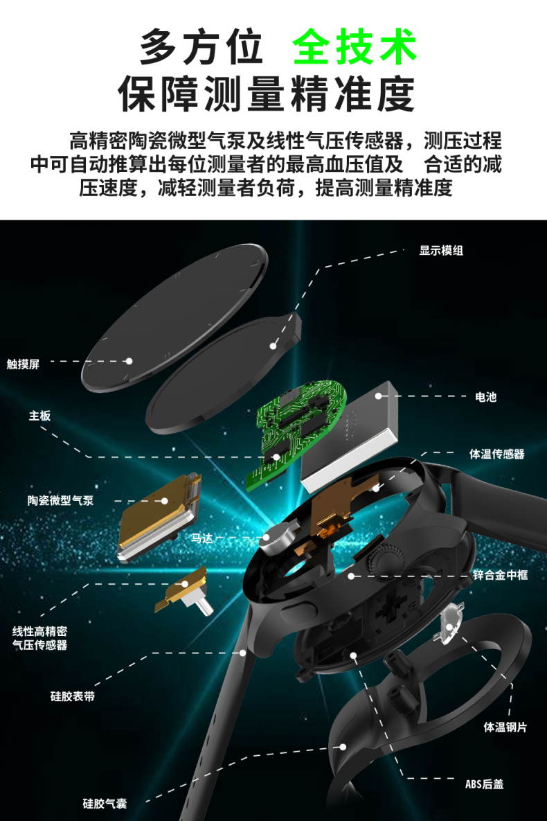 殴姆珑海联芯智能气泵气囊手腕式电子血压计智能手环腕表运动手腕表男