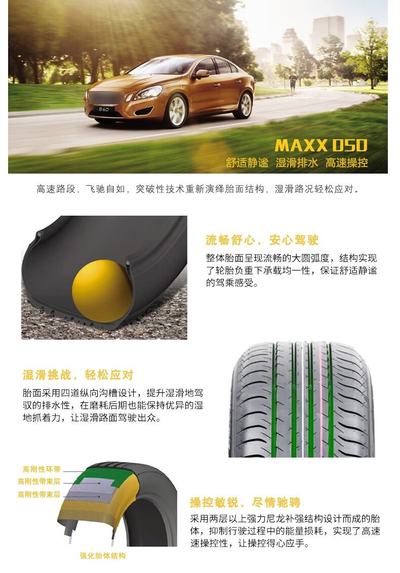 邓禄普dunlop轮胎原车静音舒适maxx05024545r1896v大众cc原配