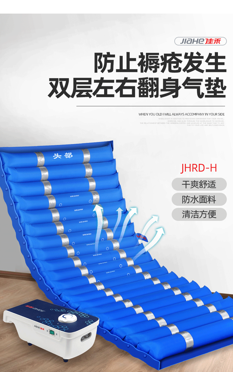 佳禾医用气垫床防褥疮气床垫充气老人单人医疗瘫痪病人卧床翻身垫护理