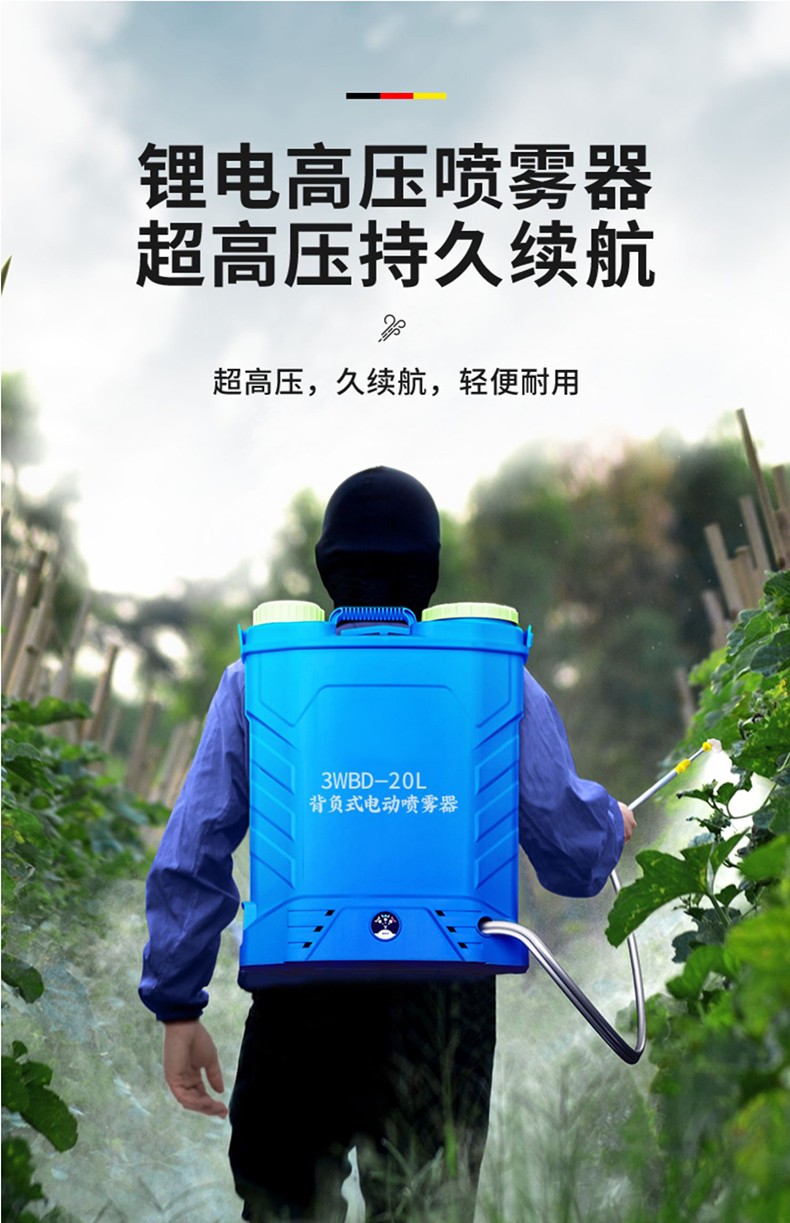 电动喷雾器充电打药机背负式高压消毒农药喷壶新型喷洒农用海岛夫人16