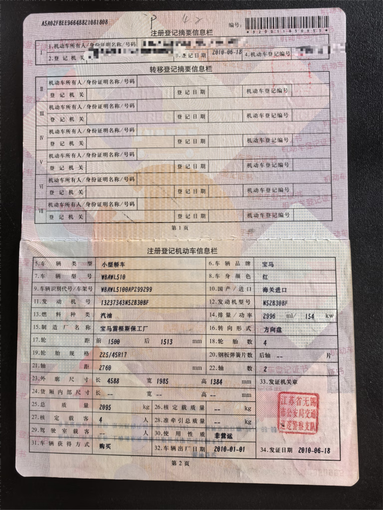 宝马  3系  330i(进口) 3.0l     4座  非营运   敞篷 轿跑车