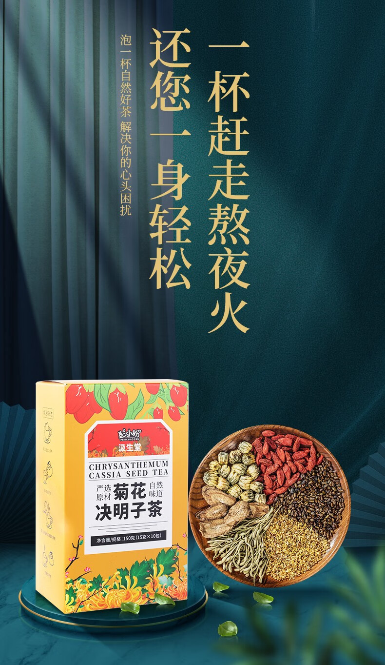 菊花茶枸杞决明子枸杞茶养护明目肝去祛火养生茶枸杞子金银花牛蒡根