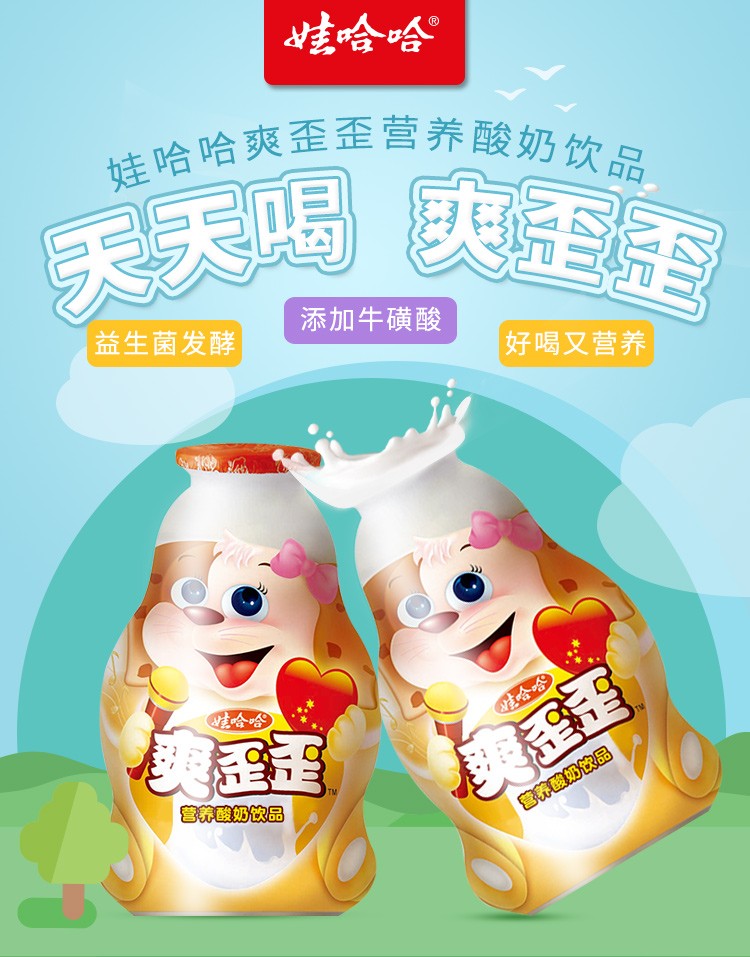 娃哈哈爽歪歪200ml*24瓶整箱儿童酸奶饮料ad钙奶营养乳酸菌含乳饮料