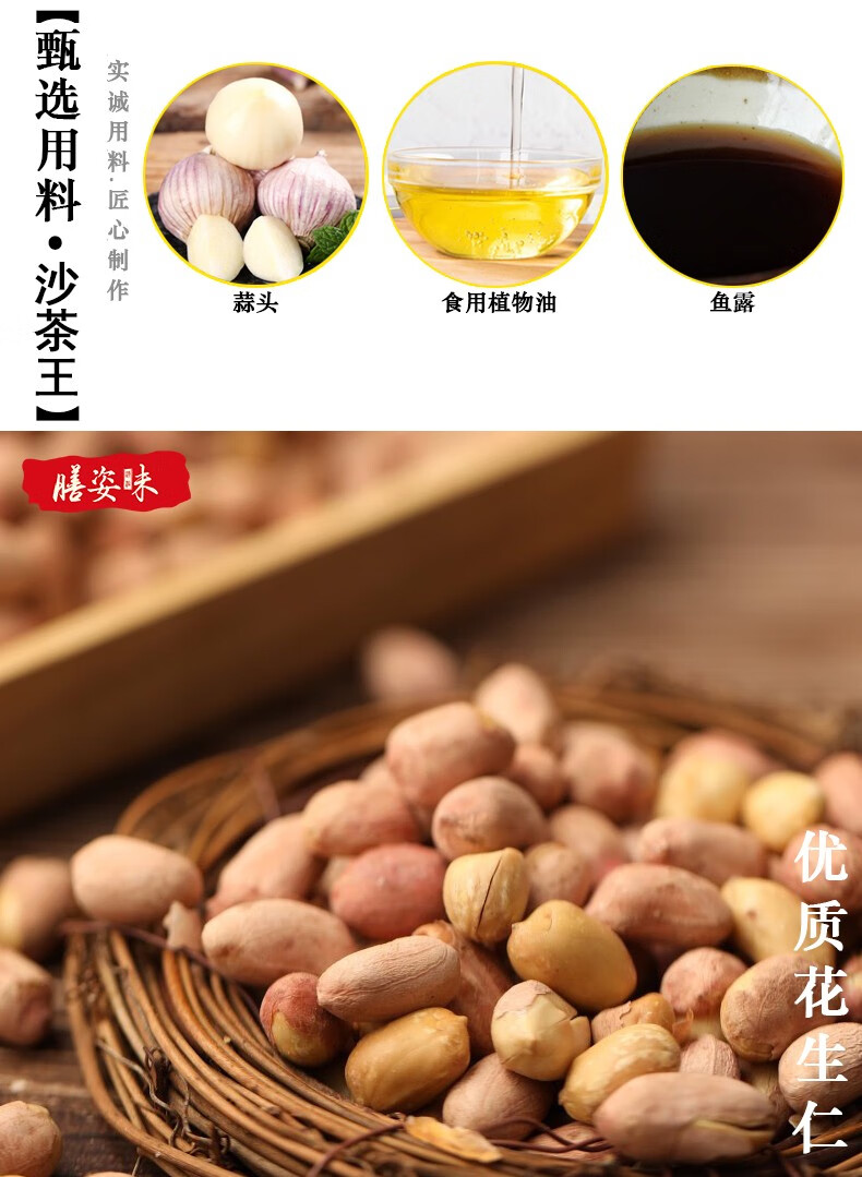 酱火锅酱潮汕牛肉火锅沙爹蘸酱焖肉拌面拌粉调味佐料 皇牌沙茶酱200g