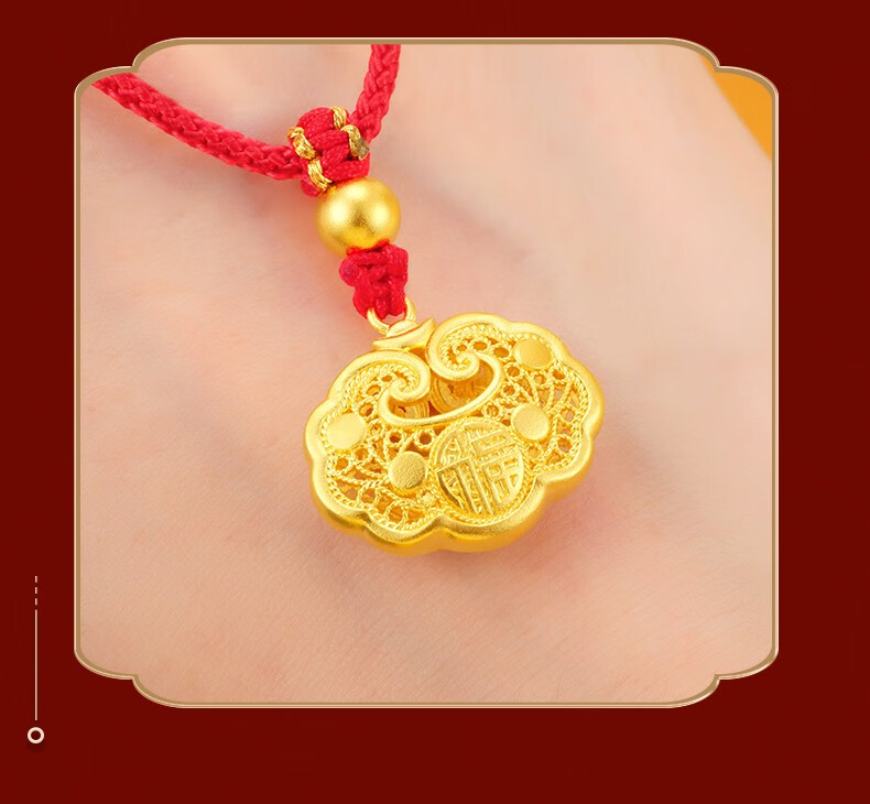 中国黄金古法足金红绳祥云福字长命锁黄金挂坠 足金首饰送宝宝礼物 承
