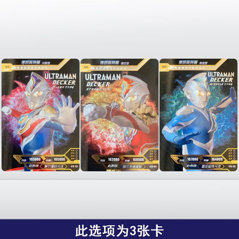 新品奥特曼卡片四周年礼盒kr德凯xr卡hr大头迪迦特利迦q版sp卡全套